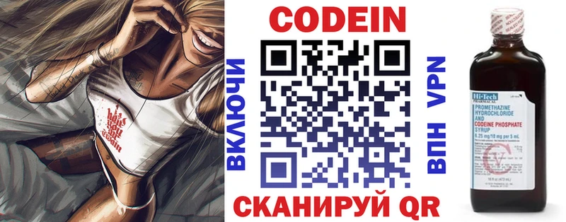 Codein напиток Lean (лин)  Купить где  Майкоп 