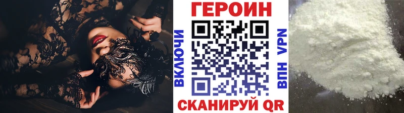Купить где  Майкоп  Героин VHQ 
