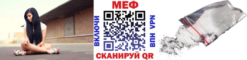 МЯУ-МЯУ mephedrone  Купить закладки  Майкоп